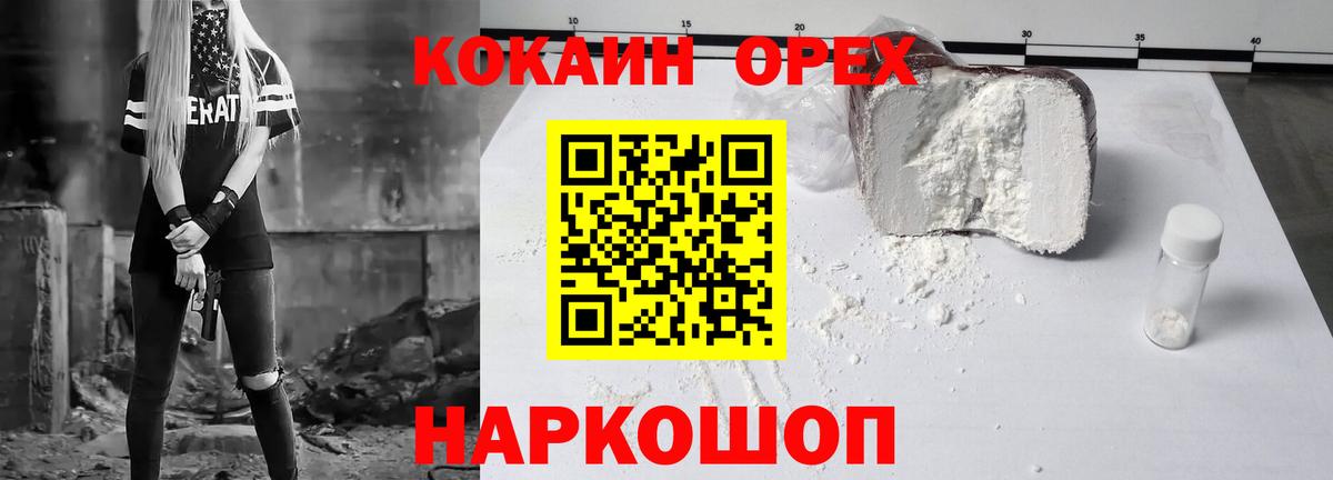 Кокаин 97% Кириши