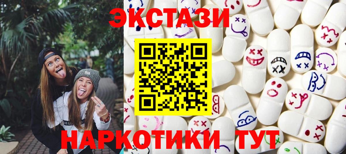 Экстази круглые  Экстази  Вход с VPN  Кириши  hydra онион  Ecstasy круглые 