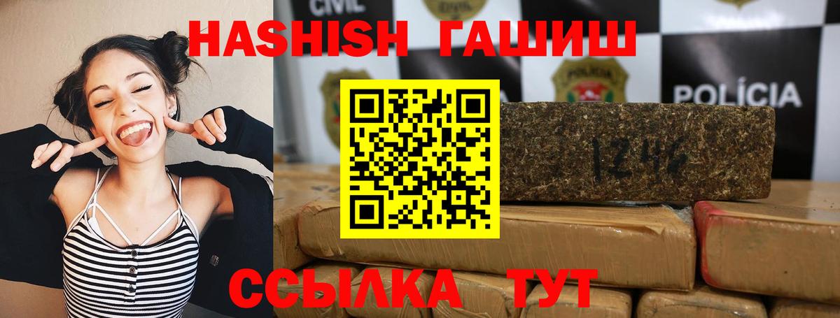 ГАШИШ VHQ Кириши
