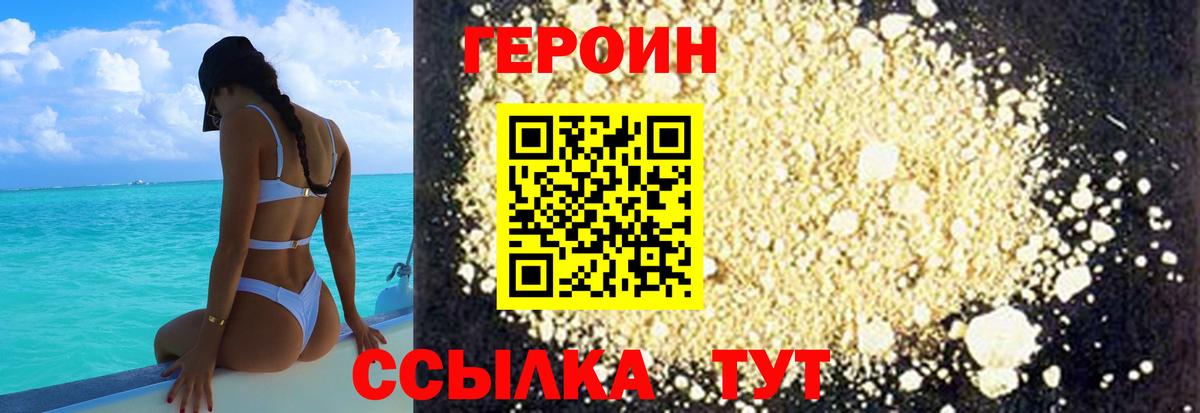 ГЕРОИН афганец  Вход с VPN  Кириши 