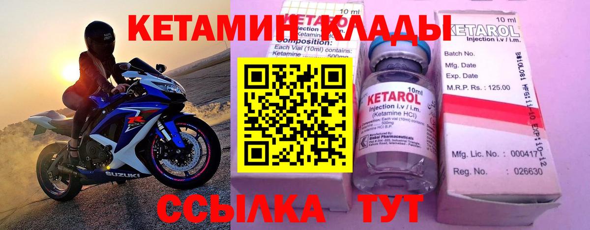 Кетамин VHQ  Вход с VPN  КЕТАМИН VHQ  Кириши 