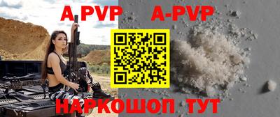 apvp Беслан