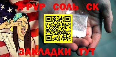 apvp Беслан