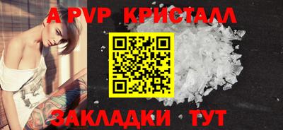 apvp Беслан