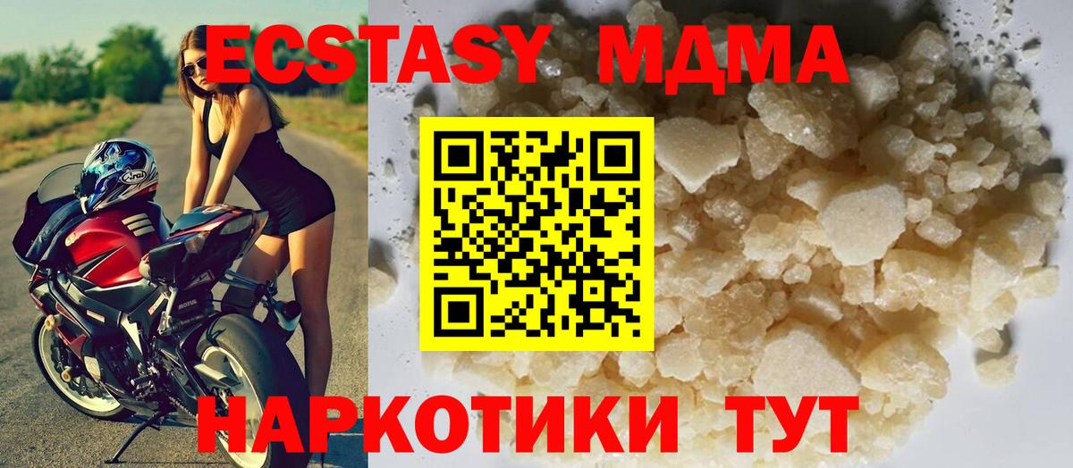 МДМА Molly  Вход с VPN  Кириши 