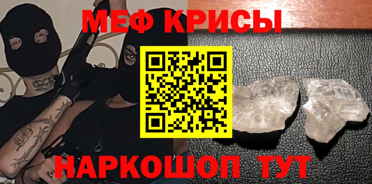 Меф кристаллы  Вход с VPN  Кириши  МЕФ  Меф VHQ 