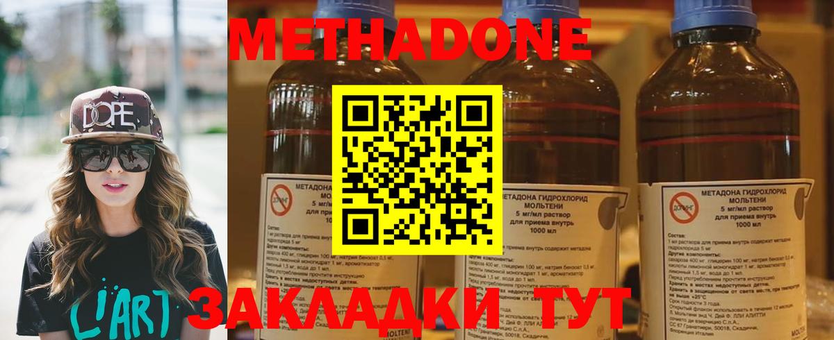 МЕТАДОН белоснежный  Вход с VPN  Кириши 