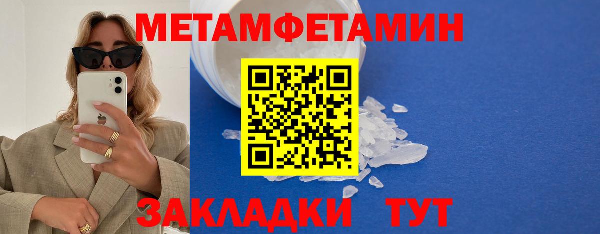 МЕТАМФЕТАМИН Methamphetamine  Вход с VPN  Кириши 