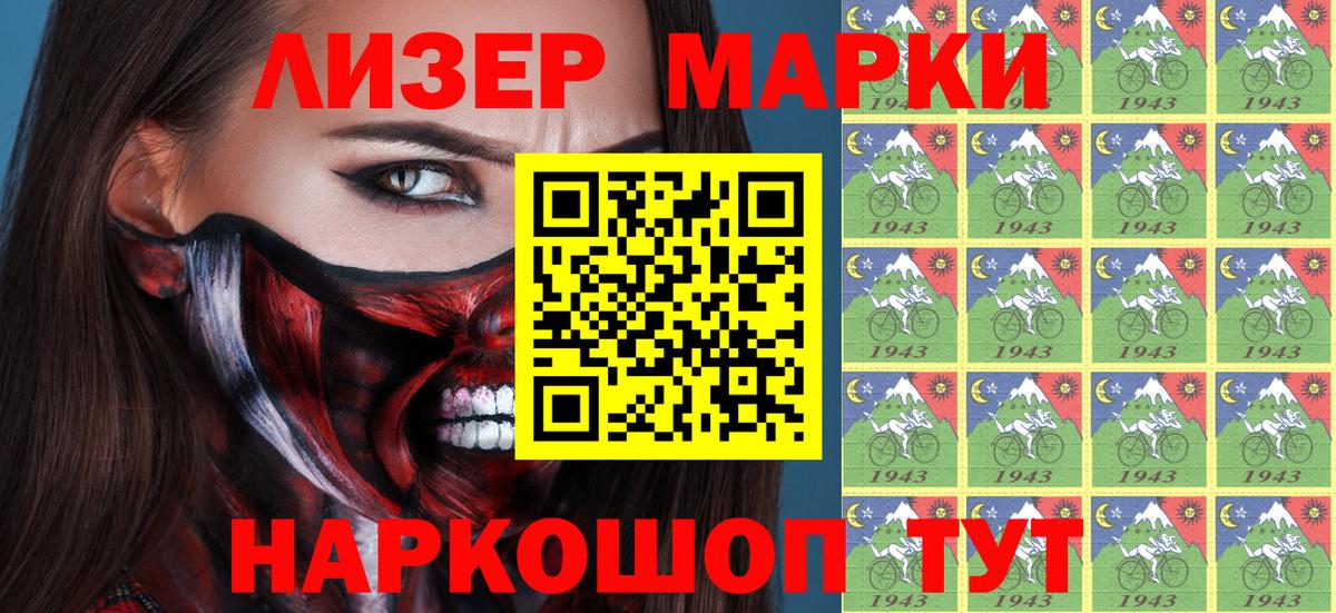 Марки NBOMe 1,5мг  Вход с VPN  Кириши 