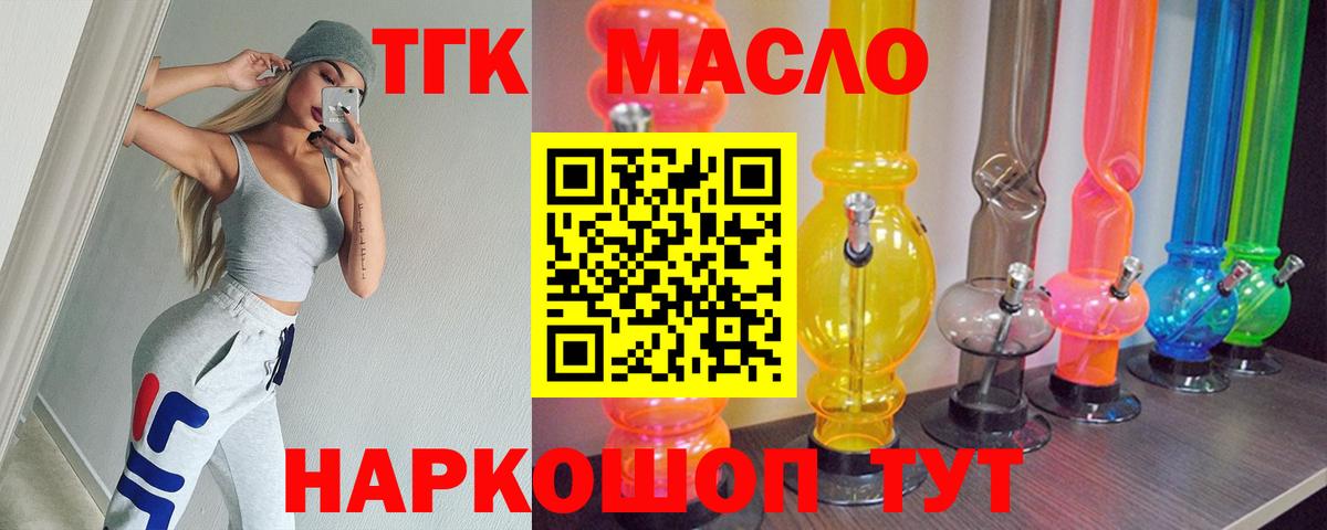 ТГК концентрат  Дистиллят ТГК Wax  Вход с VPN  Кириши 